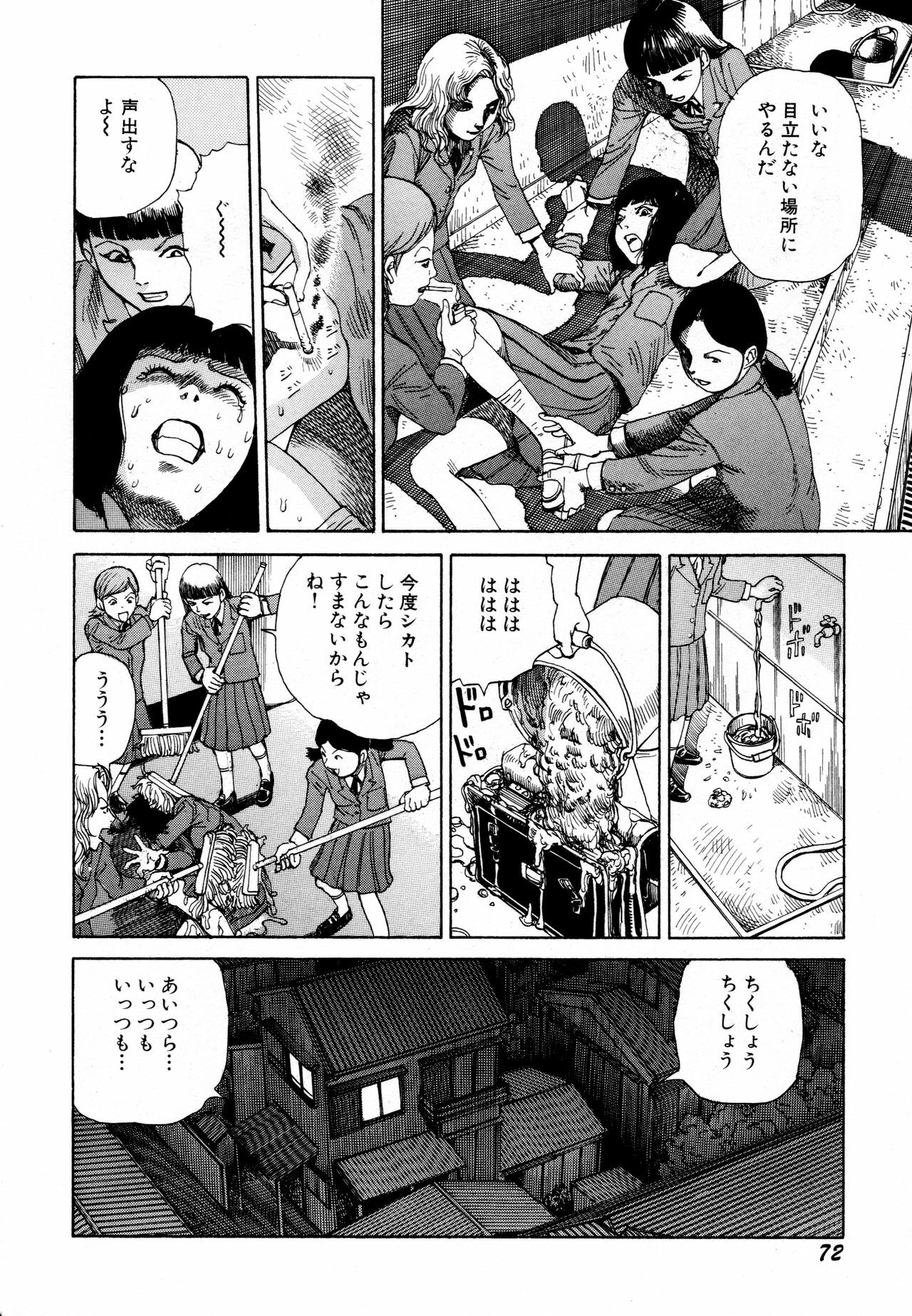 [Kago Shintarou] Arijigoku vs Barabara Shoujo - Antlion vs BaraBara Girl page 74 full