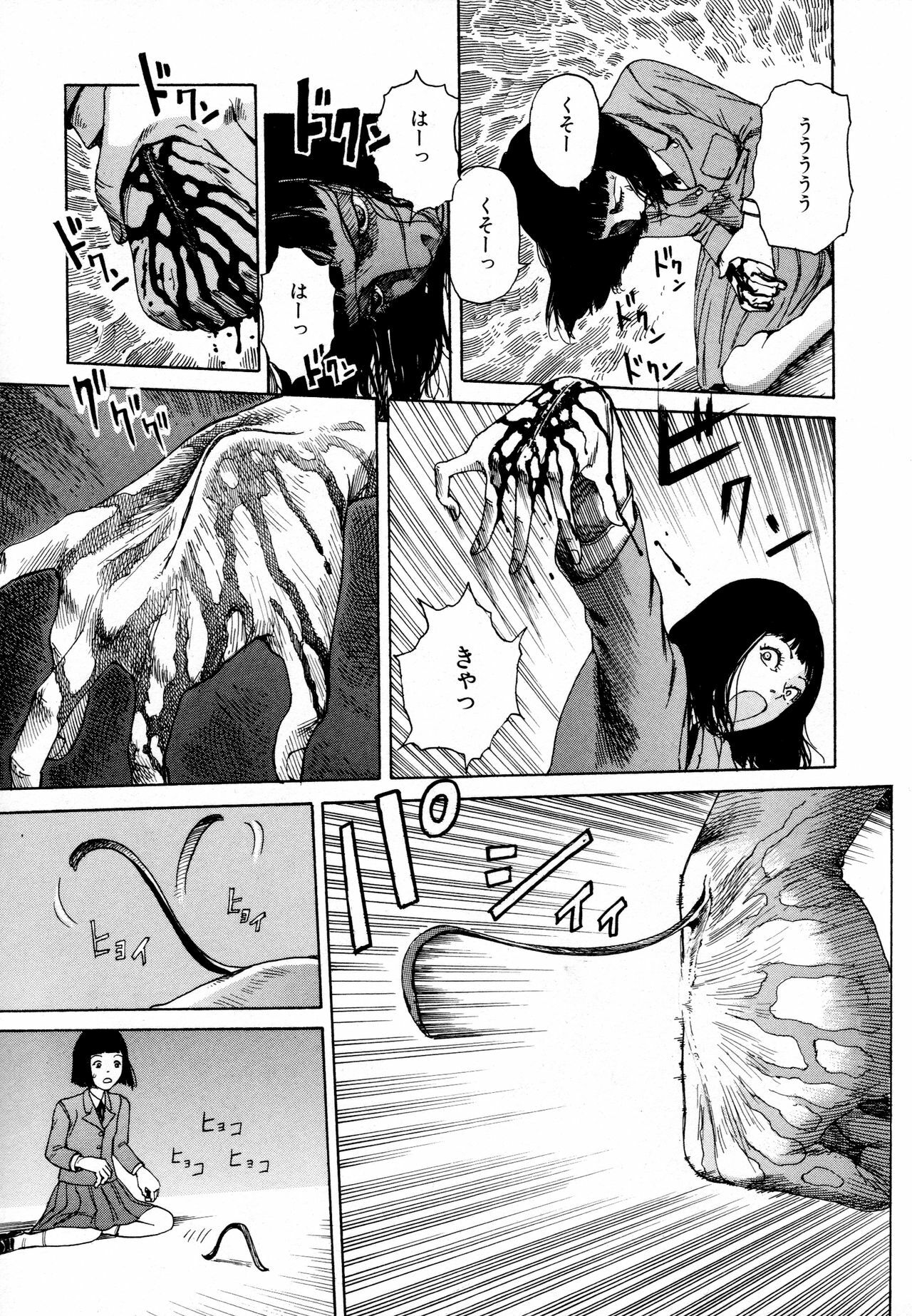 [Kago Shintarou] Arijigoku vs Barabara Shoujo - Antlion vs BaraBara Girl page 79 full