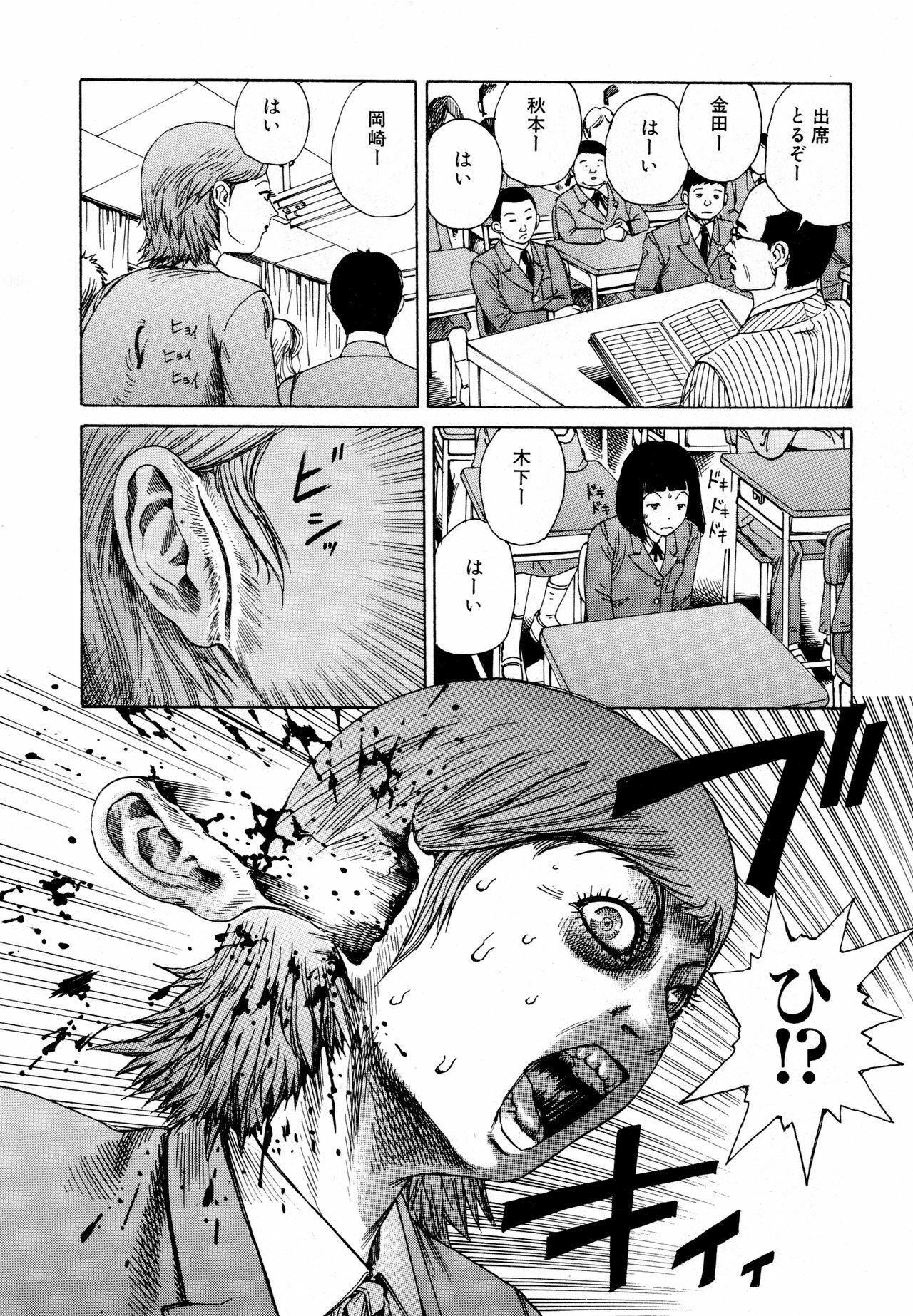 [Kago Shintarou] Arijigoku vs Barabara Shoujo - Antlion vs BaraBara Girl page 80 full