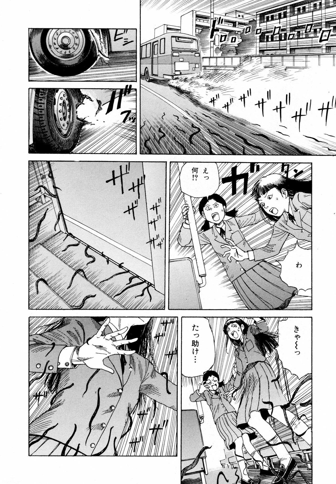 [Kago Shintarou] Arijigoku vs Barabara Shoujo - Antlion vs BaraBara Girl page 84 full