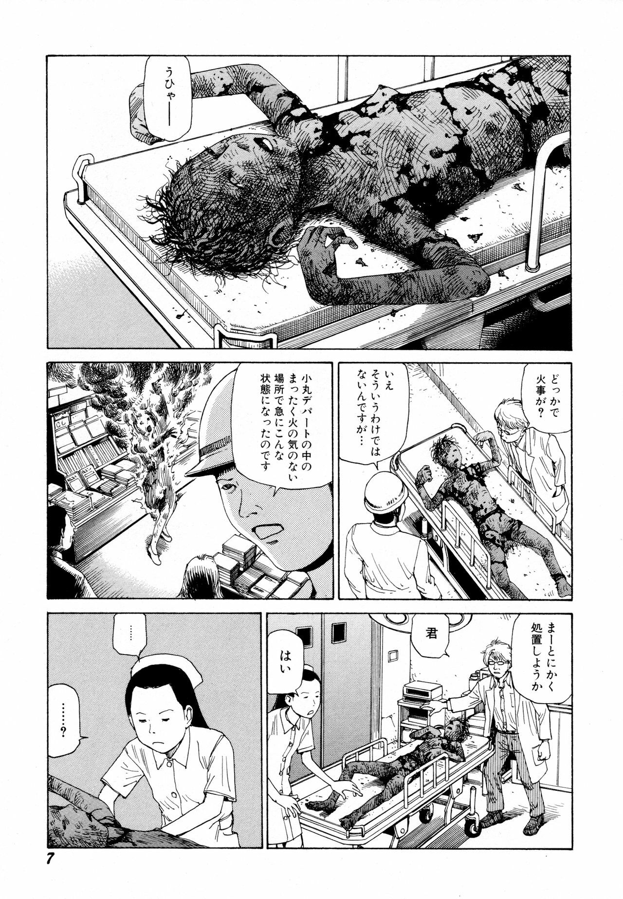 [Kago Shintarou] Arijigoku vs Barabara Shoujo - Antlion vs BaraBara Girl page 9 full