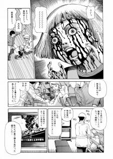 [Kago Shintarou] Arijigoku vs Barabara Shoujo - Antlion vs BaraBara Girl - page 13