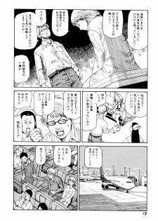 [Kago Shintarou] Arijigoku vs Barabara Shoujo - Antlion vs BaraBara Girl - page 14