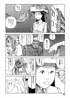 [Kago Shintarou] Arijigoku vs Barabara Shoujo - Antlion vs BaraBara Girl - page 24