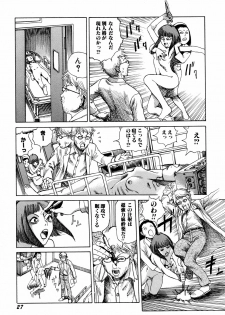 [Kago Shintarou] Arijigoku vs Barabara Shoujo - Antlion vs BaraBara Girl - page 29