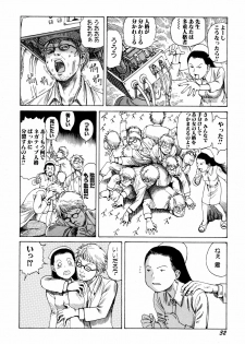 [Kago Shintarou] Arijigoku vs Barabara Shoujo - Antlion vs BaraBara Girl - page 34