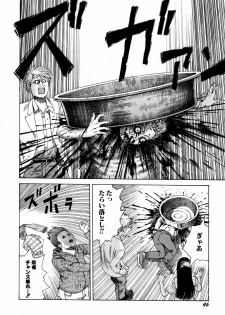 [Kago Shintarou] Arijigoku vs Barabara Shoujo - Antlion vs BaraBara Girl - page 48