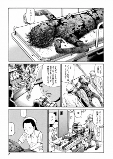 [Kago Shintarou] Arijigoku vs Barabara Shoujo - Antlion vs BaraBara Girl - page 9