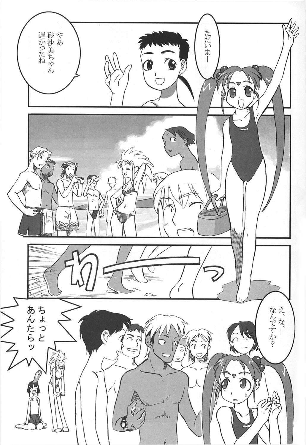(C64) [Kamidake Onsen (Kajishima Masaki)] Ianryokou Toujitsu No Yoru 2 (Tenchi Muyou!) page 13 full