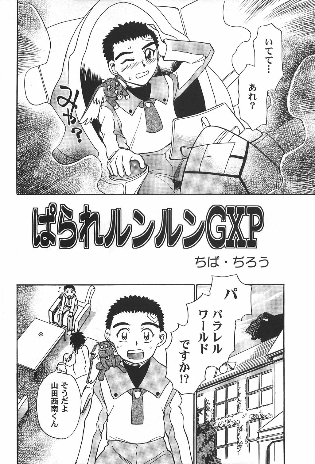 (C64) [Kamidake Onsen (Kajishima Masaki)] Ianryokou Toujitsu No Yoru 2 (Tenchi Muyou!) page 20 full