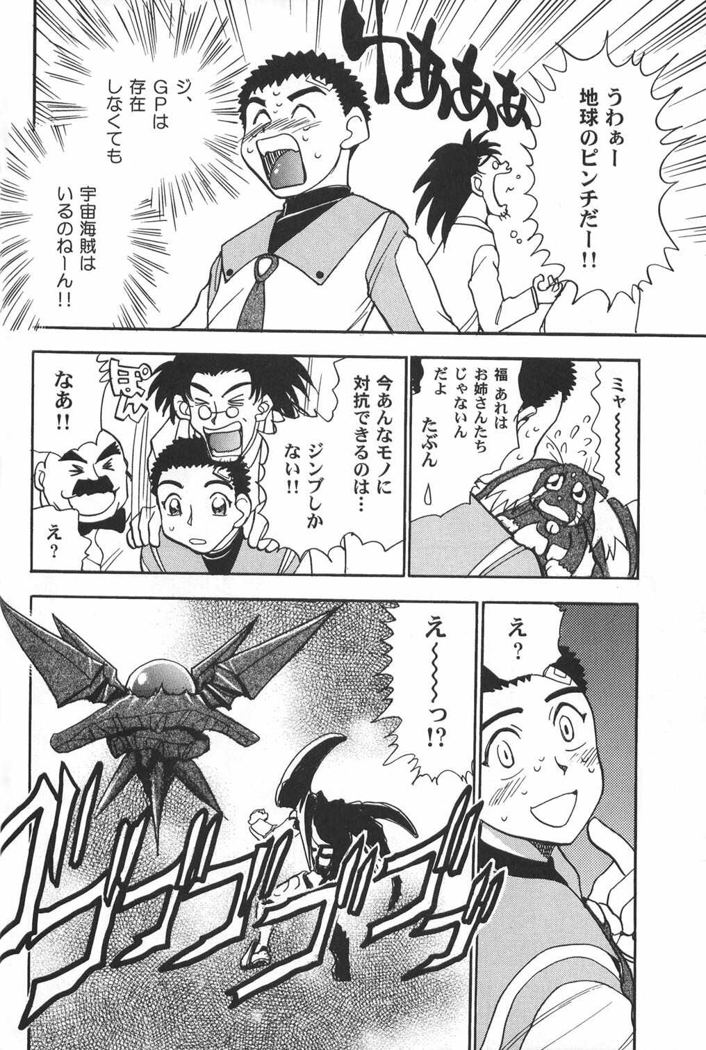 (C64) [Kamidake Onsen (Kajishima Masaki)] Ianryokou Toujitsu No Yoru 2 (Tenchi Muyou!) page 26 full