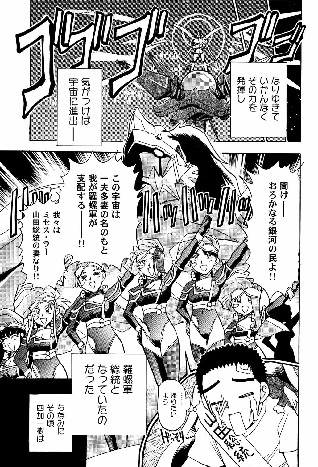 (C64) [Kamidake Onsen (Kajishima Masaki)] Ianryokou Toujitsu No Yoru 2 (Tenchi Muyou!) page 33 full