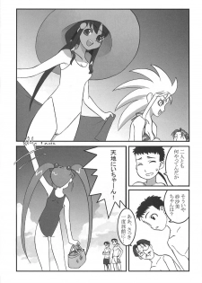 (C64) [Kamidake Onsen (Kajishima Masaki)] Ianryokou Toujitsu No Yoru 2 (Tenchi Muyou!) - page 12