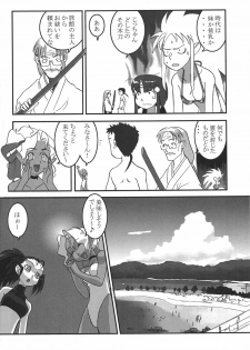 (C64) [Kamidake Onsen (Kajishima Masaki)] Ianryokou Toujitsu No Yoru 2 (Tenchi Muyou!) - page 14