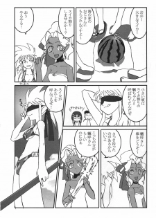 (C64) [Kamidake Onsen (Kajishima Masaki)] Ianryokou Toujitsu No Yoru 2 (Tenchi Muyou!) - page 15