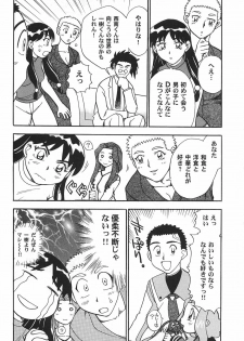 (C64) [Kamidake Onsen (Kajishima Masaki)] Ianryokou Toujitsu No Yoru 2 (Tenchi Muyou!) - page 22
