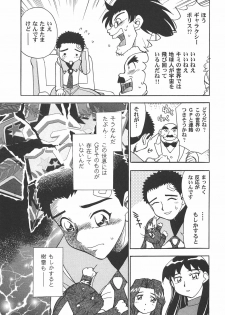 (C64) [Kamidake Onsen (Kajishima Masaki)] Ianryokou Toujitsu No Yoru 2 (Tenchi Muyou!) - page 23
