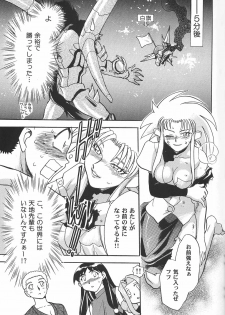 (C64) [Kamidake Onsen (Kajishima Masaki)] Ianryokou Toujitsu No Yoru 2 (Tenchi Muyou!) - page 27