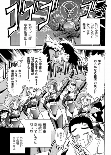 (C64) [Kamidake Onsen (Kajishima Masaki)] Ianryokou Toujitsu No Yoru 2 (Tenchi Muyou!) - page 33