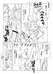 (C64) [Kamidake Onsen (Kajishima Masaki)] Ianryokou Toujitsu No Yoru 2 (Tenchi Muyou!) - page 38