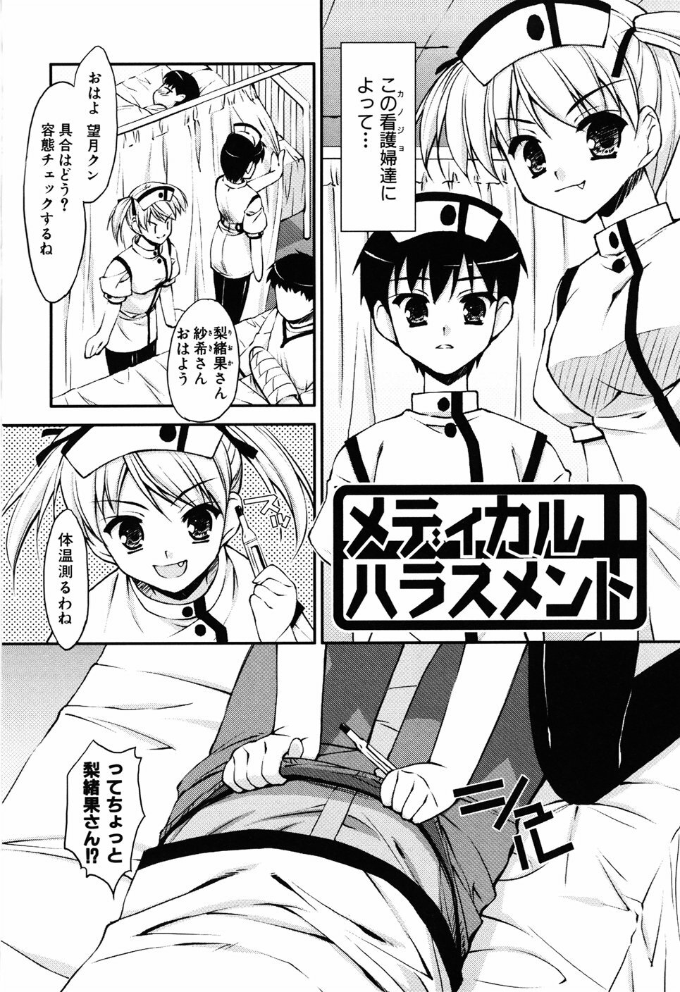 [Hikaru Hoshizaki] Even H Is Good (H Datte Ii Janai) page 122 full