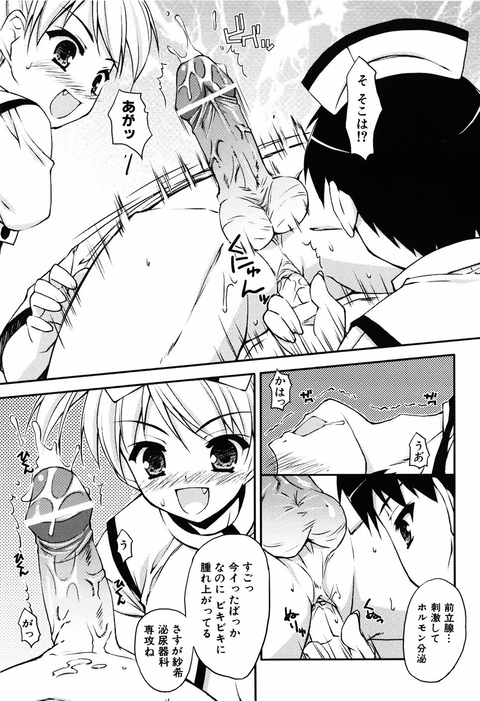 [Hikaru Hoshizaki] Even H Is Good (H Datte Ii Janai) page 131 full