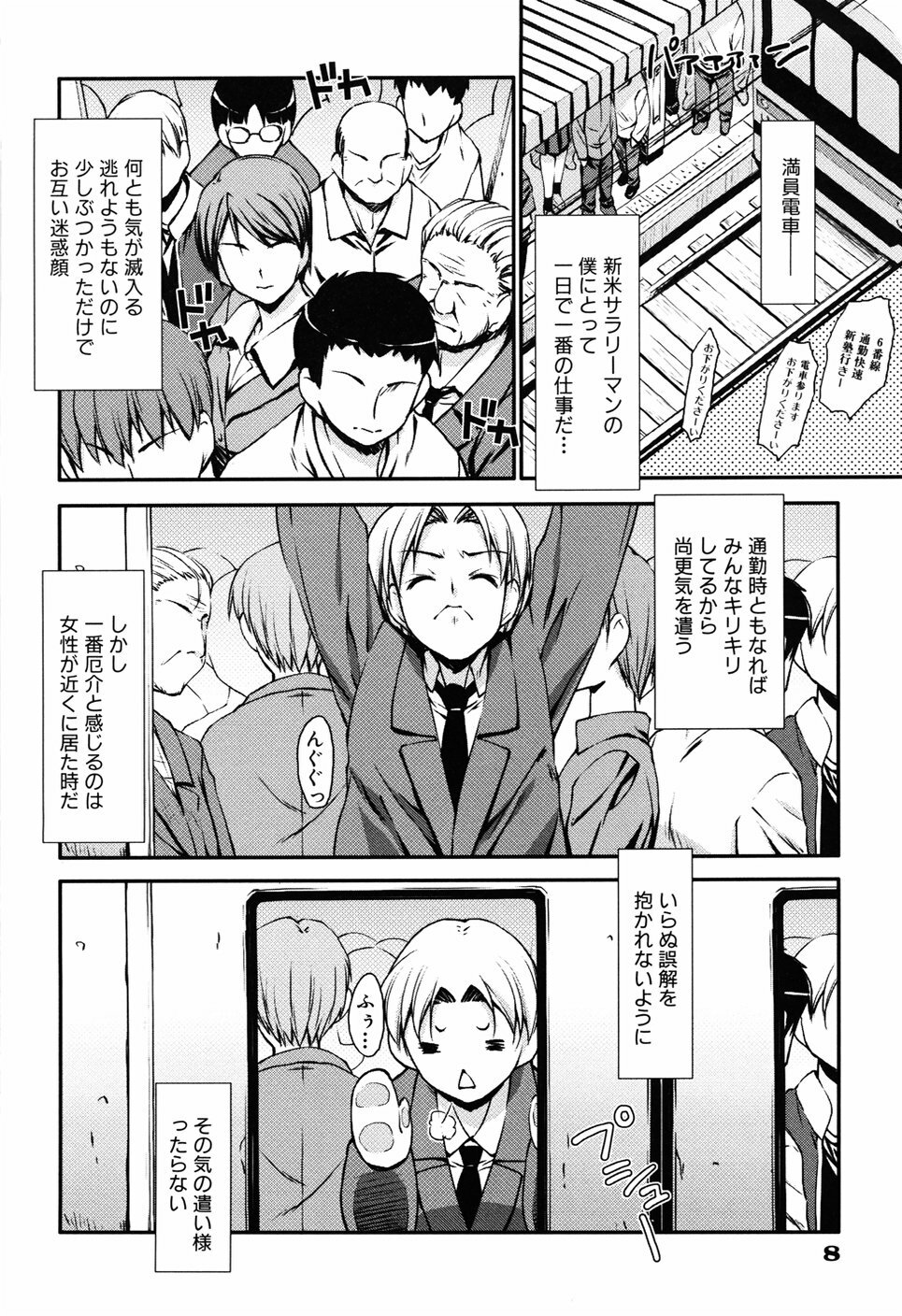 [Hikaru Hoshizaki] Even H Is Good (H Datte Ii Janai) page 14 full