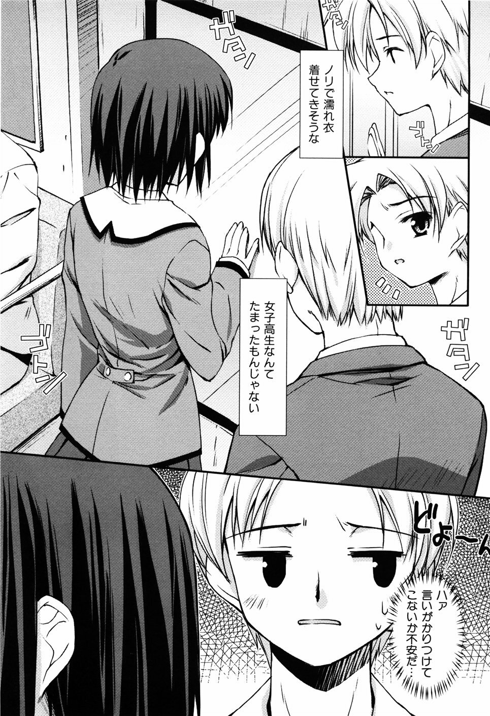 [Hikaru Hoshizaki] Even H Is Good (H Datte Ii Janai) page 15 full