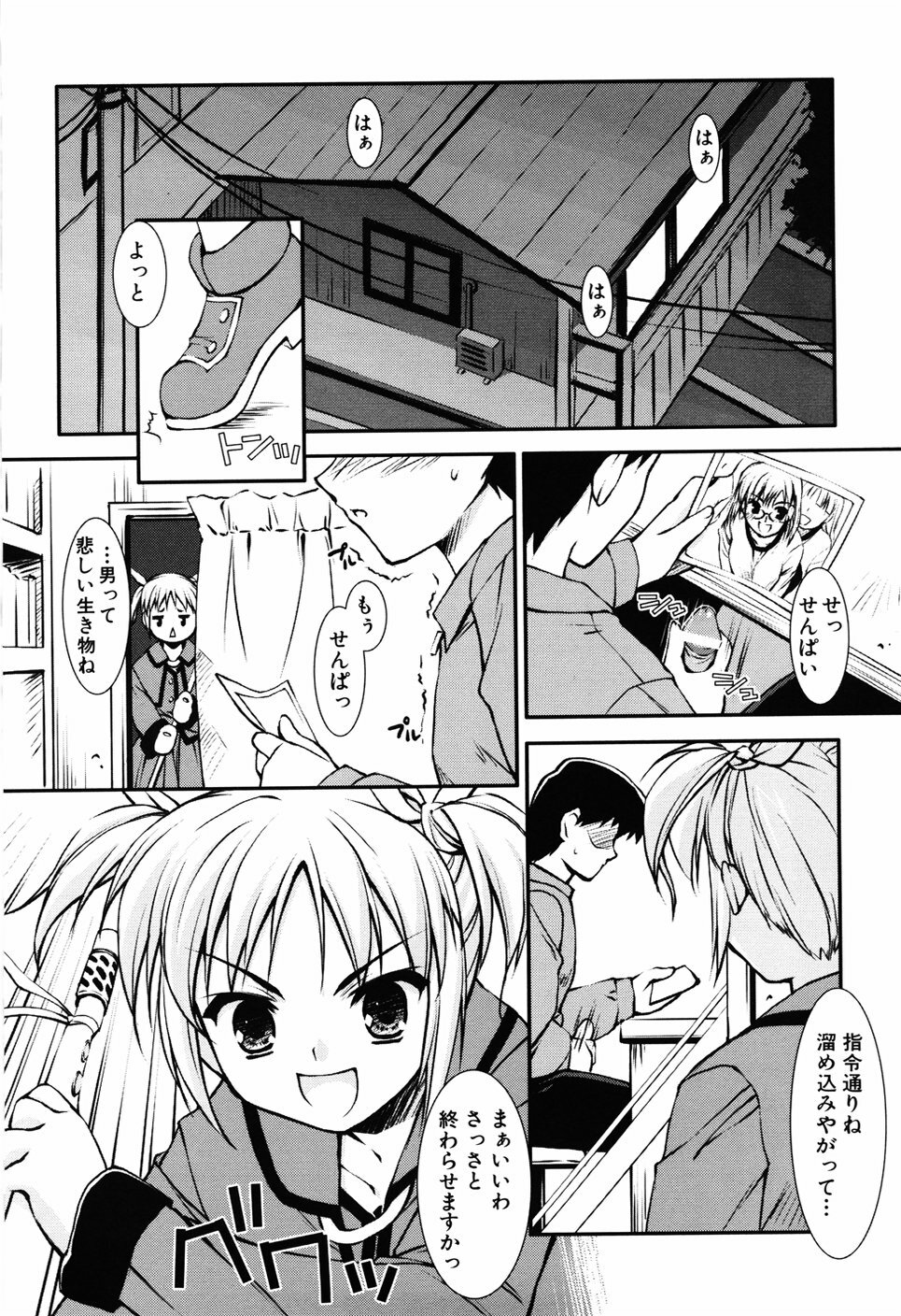 [Hikaru Hoshizaki] Even H Is Good (H Datte Ii Janai) page 160 full