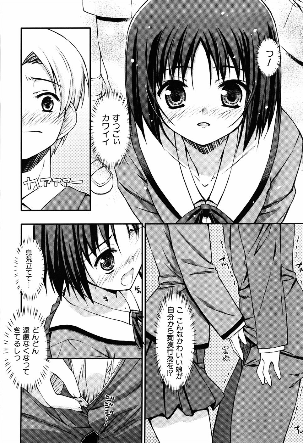 [Hikaru Hoshizaki] Even H Is Good (H Datte Ii Janai) page 18 full