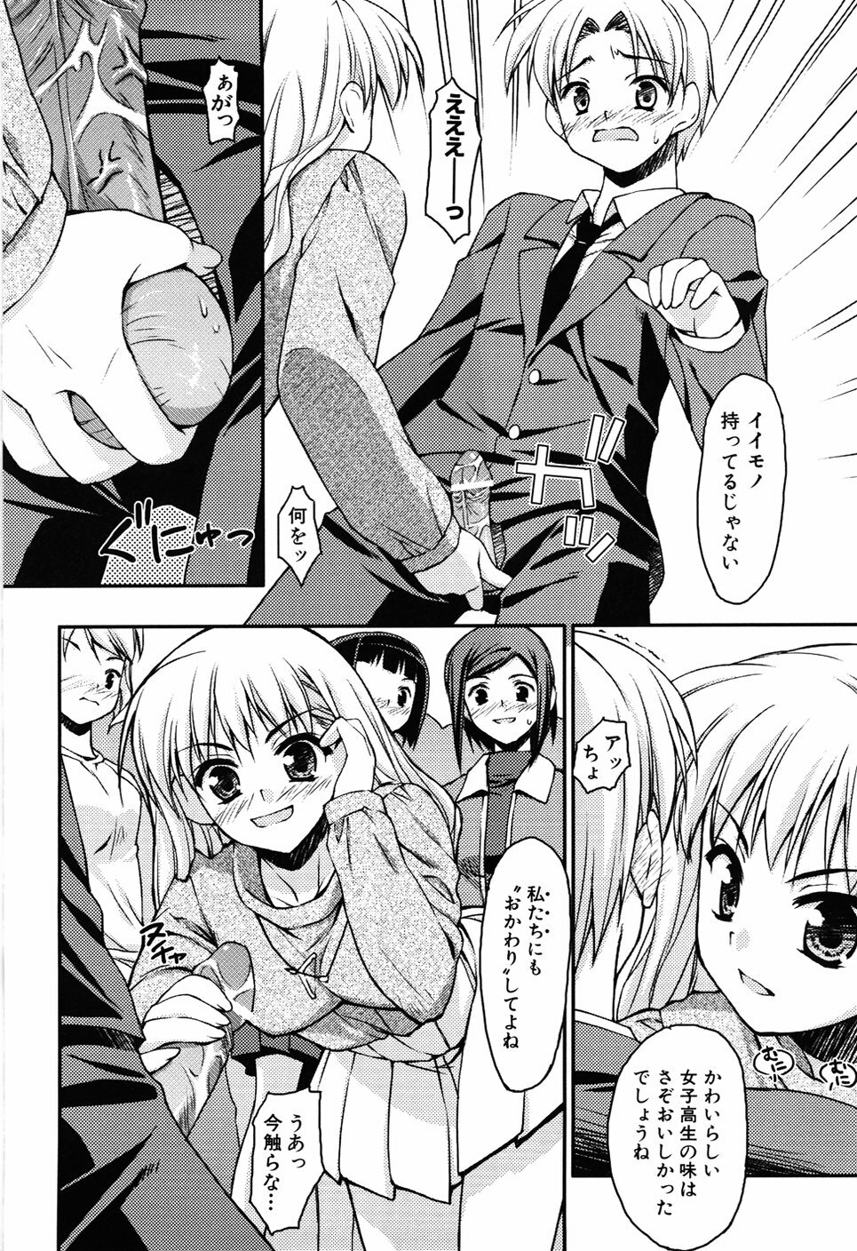 [Hikaru Hoshizaki] Even H Is Good (H Datte Ii Janai) page 30 full