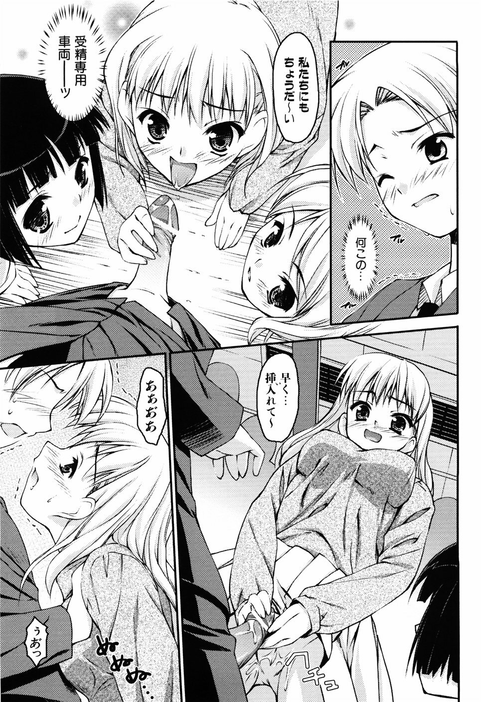 [Hikaru Hoshizaki] Even H Is Good (H Datte Ii Janai) page 33 full