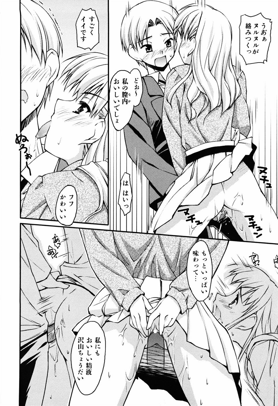[Hikaru Hoshizaki] Even H Is Good (H Datte Ii Janai) page 34 full