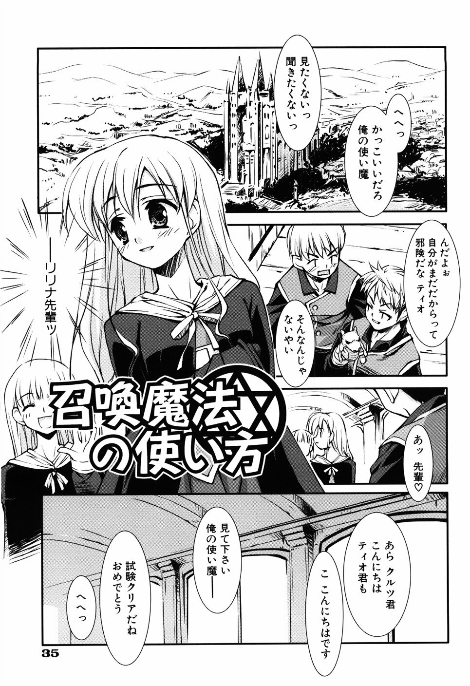 [Hikaru Hoshizaki] Even H Is Good (H Datte Ii Janai) page 41 full