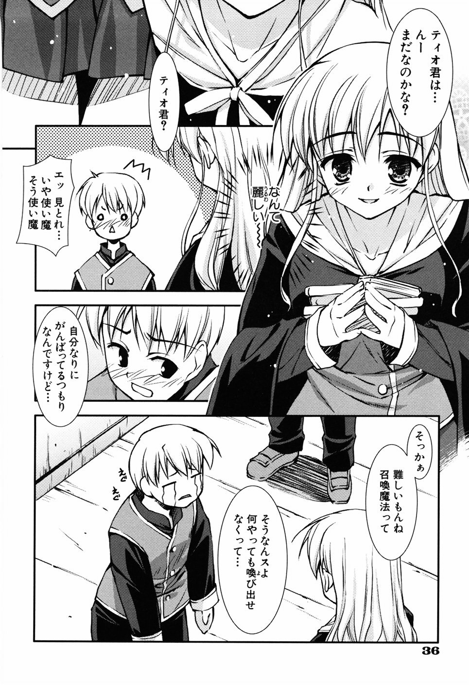 [Hikaru Hoshizaki] Even H Is Good (H Datte Ii Janai) page 42 full