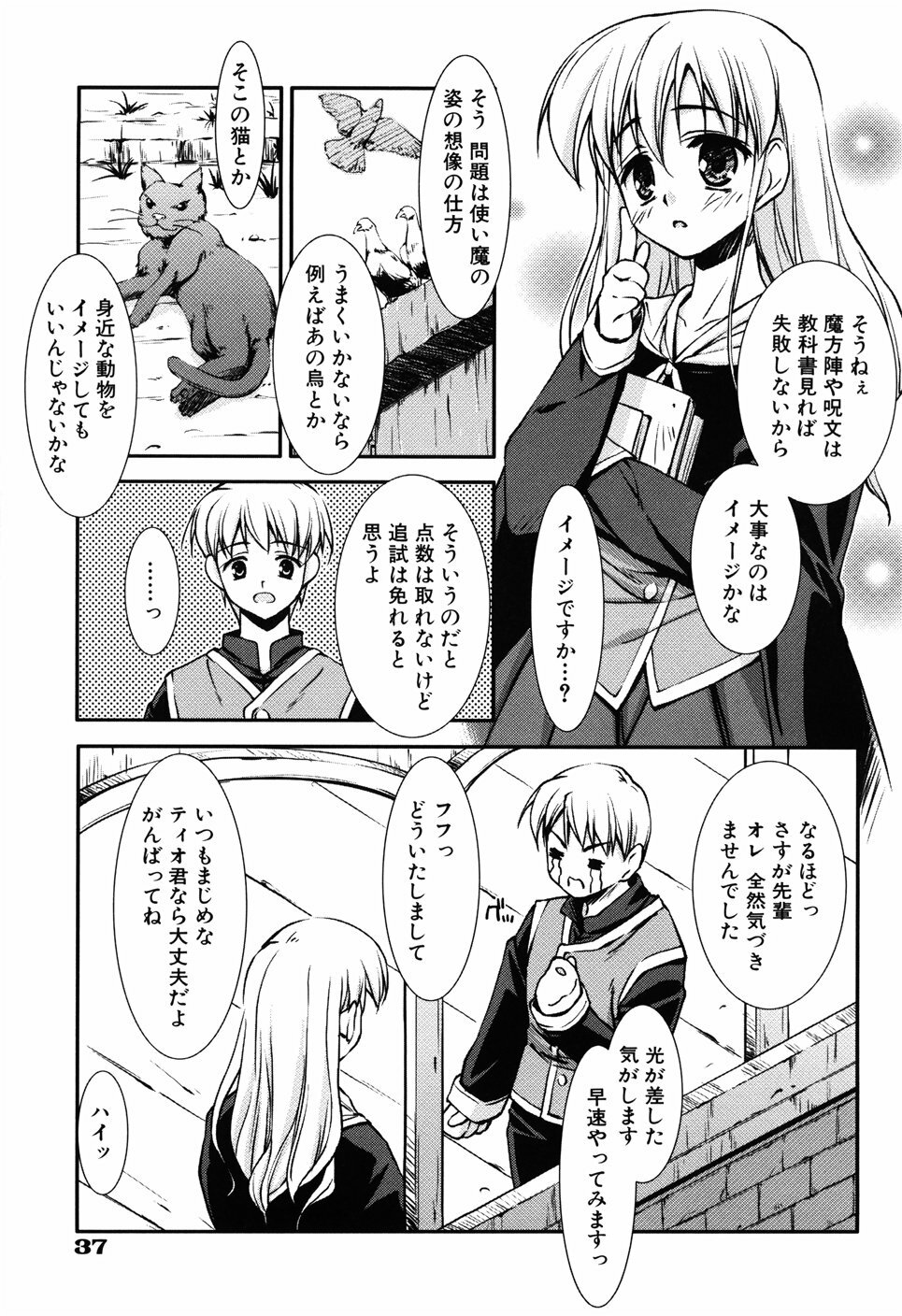 [Hikaru Hoshizaki] Even H Is Good (H Datte Ii Janai) page 43 full