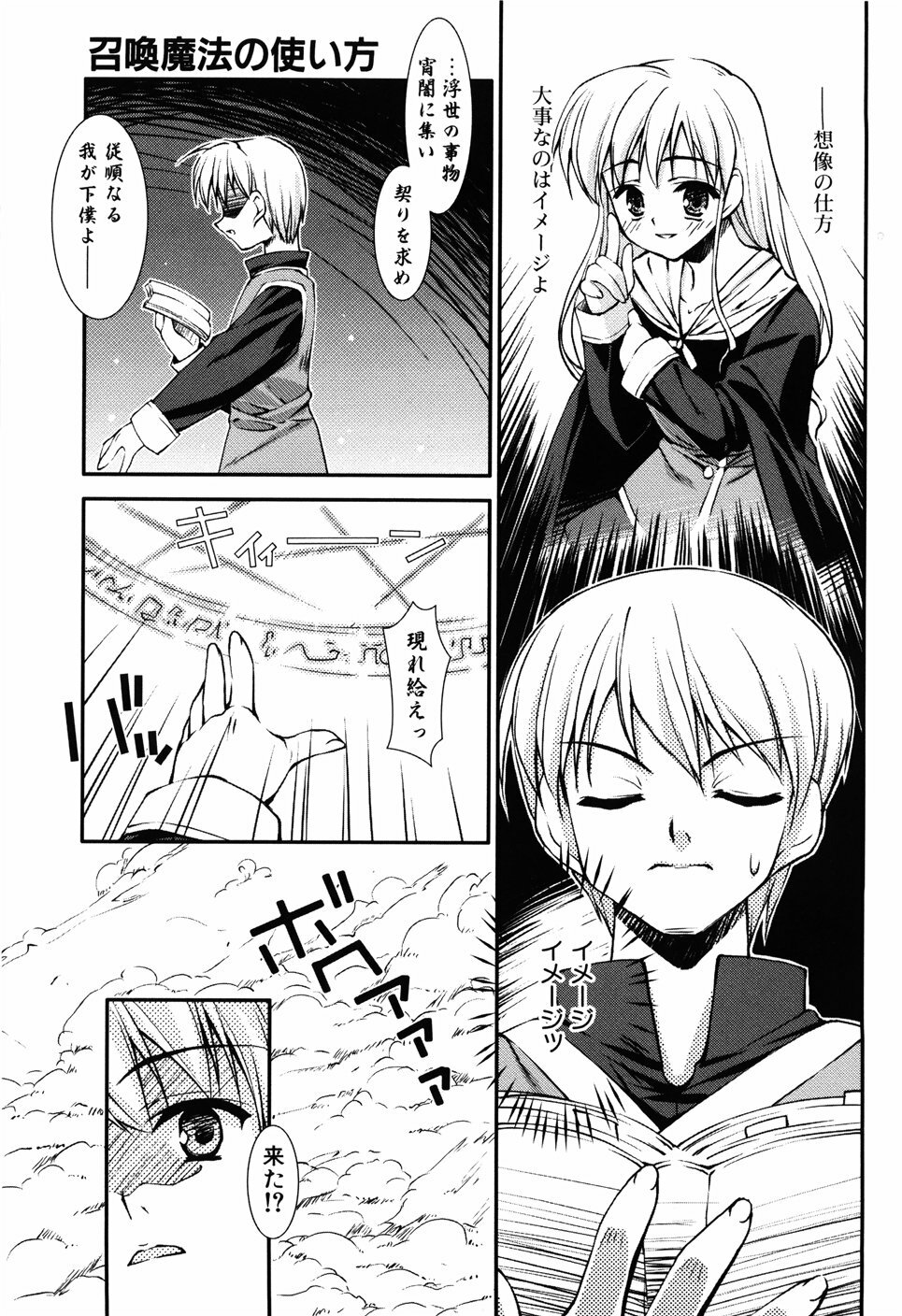 [Hikaru Hoshizaki] Even H Is Good (H Datte Ii Janai) page 45 full