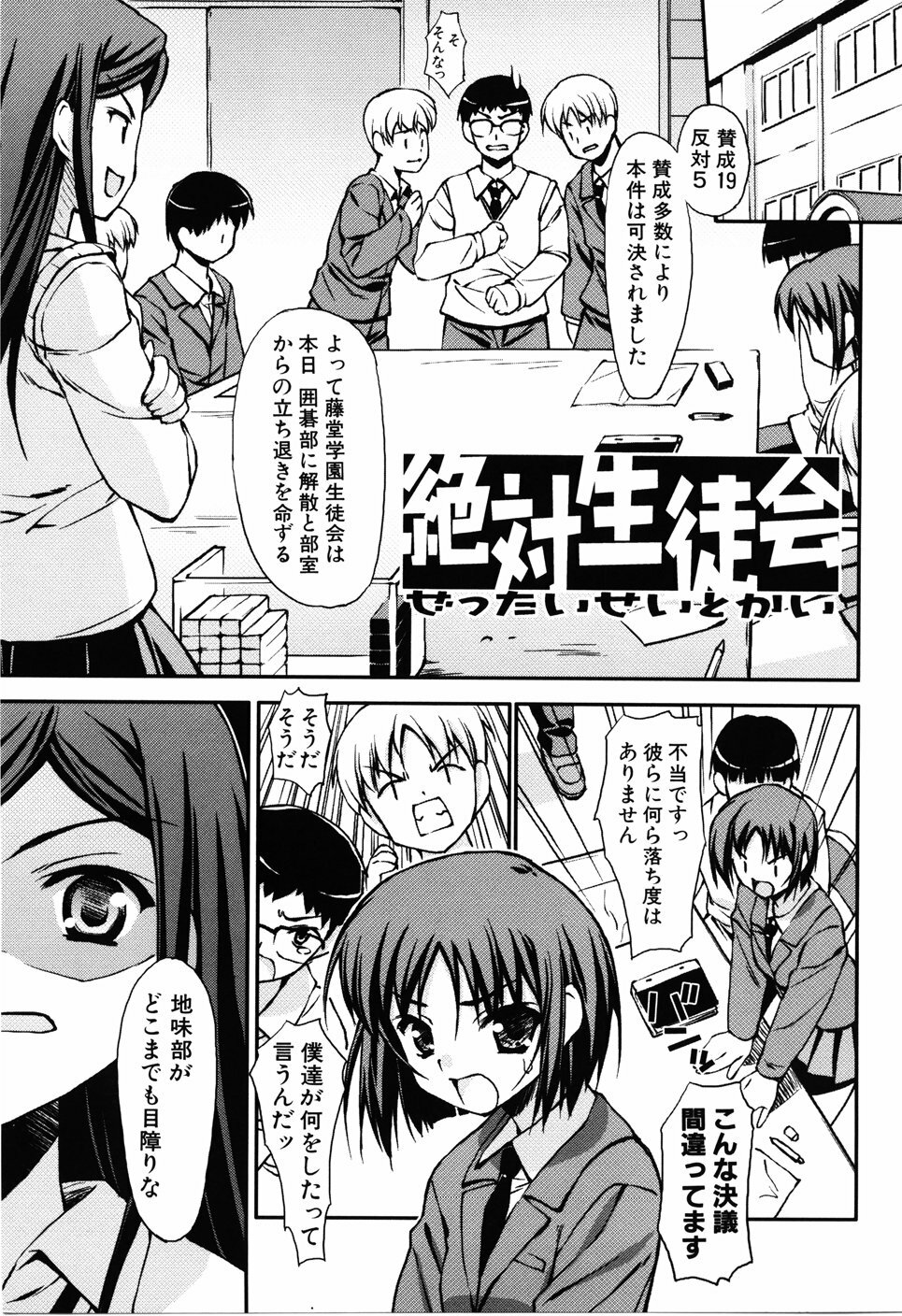 [Hikaru Hoshizaki] Even H Is Good (H Datte Ii Janai) page 61 full