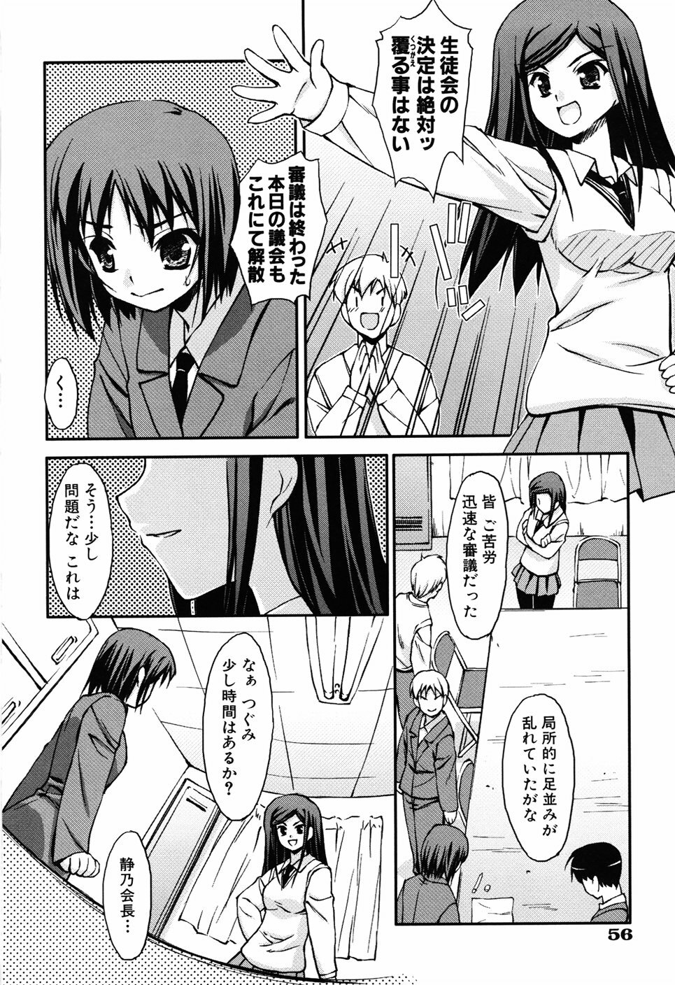 [Hikaru Hoshizaki] Even H Is Good (H Datte Ii Janai) page 62 full