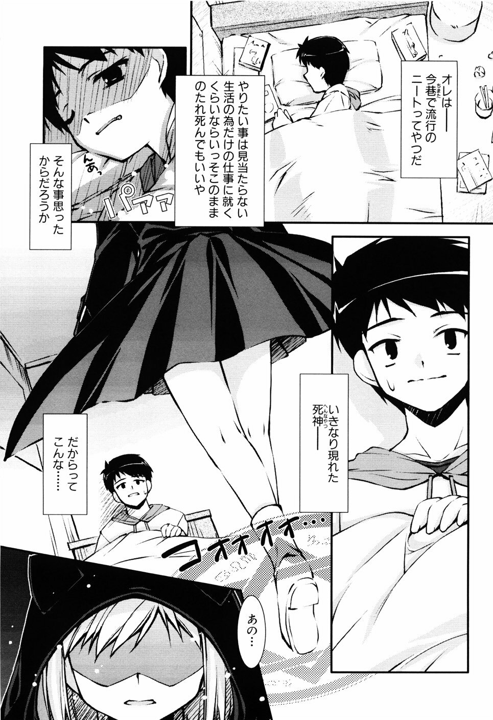 [Hikaru Hoshizaki] Even H Is Good (H Datte Ii Janai) page 81 full