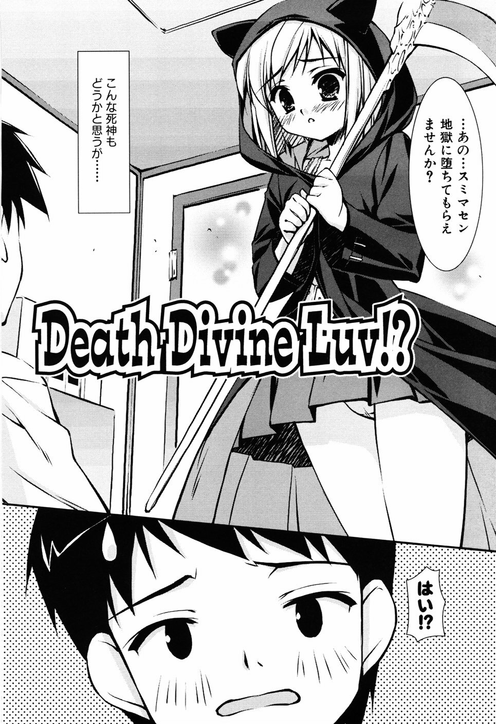 [Hikaru Hoshizaki] Even H Is Good (H Datte Ii Janai) page 82 full