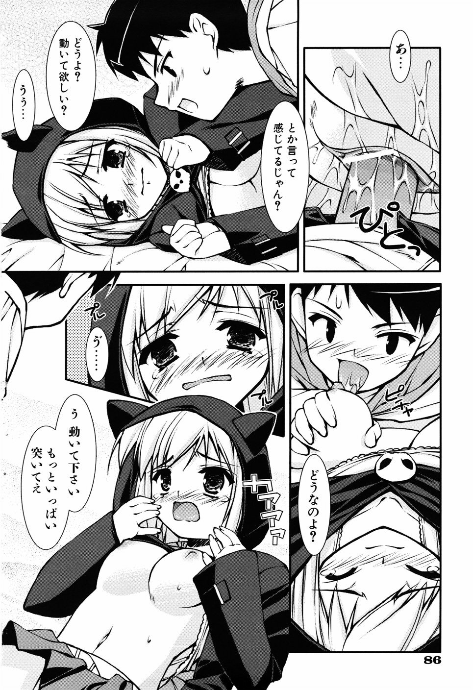 [Hikaru Hoshizaki] Even H Is Good (H Datte Ii Janai) page 92 full