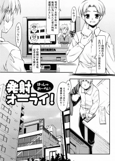 [Hikaru Hoshizaki] Even H Is Good (H Datte Ii Janai) - page 13
