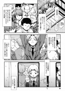 [Hikaru Hoshizaki] Even H Is Good (H Datte Ii Janai) - page 14