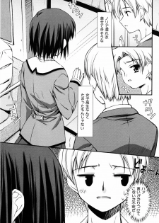 [Hikaru Hoshizaki] Even H Is Good (H Datte Ii Janai) - page 15