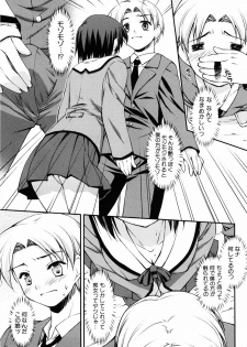[Hikaru Hoshizaki] Even H Is Good (H Datte Ii Janai) - page 17