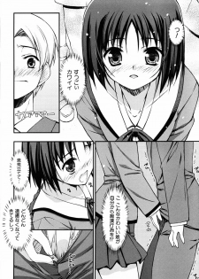 [Hikaru Hoshizaki] Even H Is Good (H Datte Ii Janai) - page 18