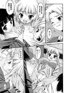 [Hikaru Hoshizaki] Even H Is Good (H Datte Ii Janai) - page 33
