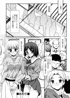 [Hikaru Hoshizaki] Even H Is Good (H Datte Ii Janai) - page 40