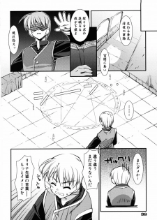 [Hikaru Hoshizaki] Even H Is Good (H Datte Ii Janai) - page 44
